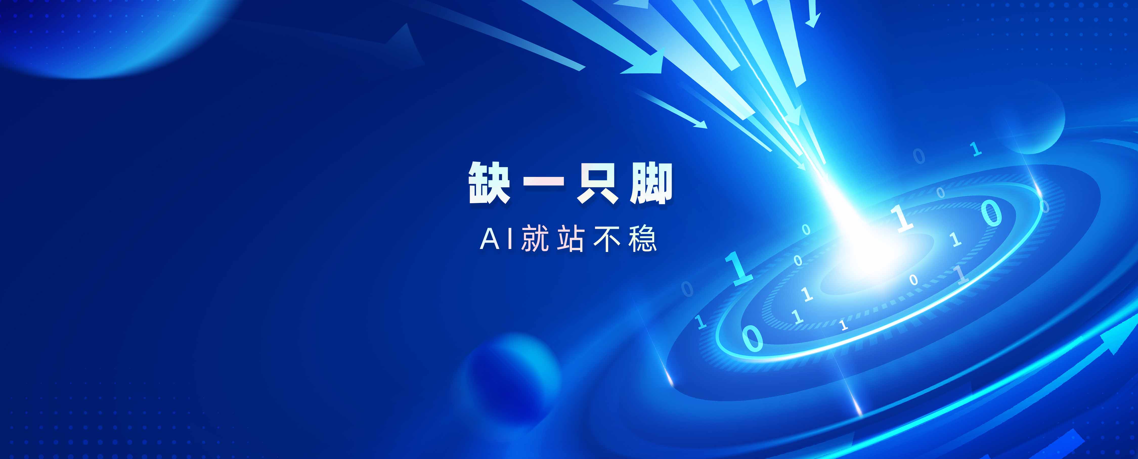 意图共鸣科技《智能体三角模型白皮书》 缺一只脚，AI就站不稳