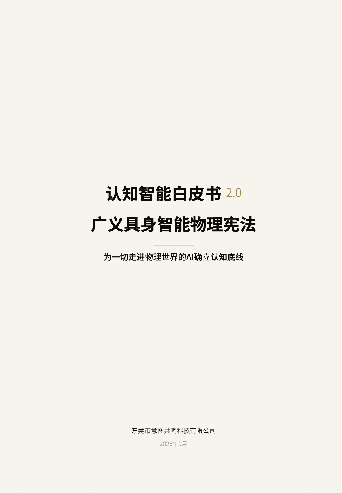 微信图片_20260907141922_635_42.png