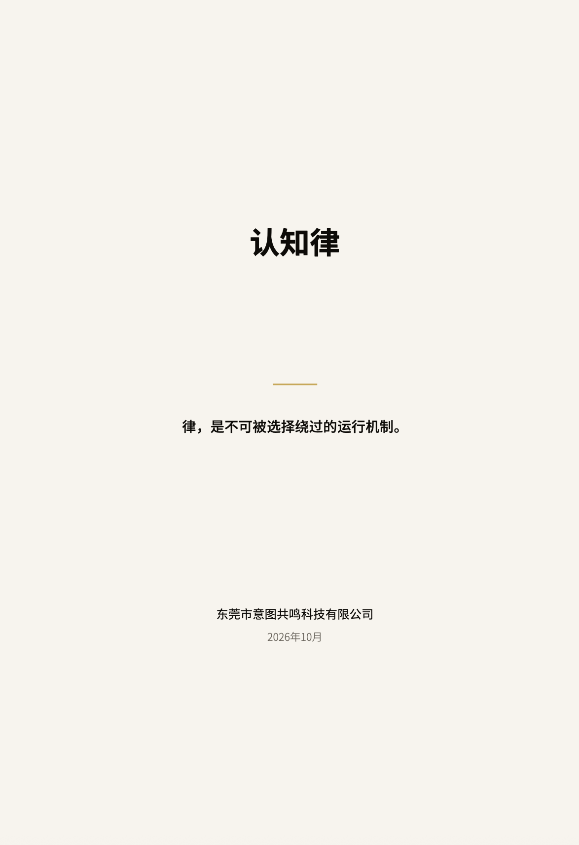 微信图片_20261011204816_629_27.png