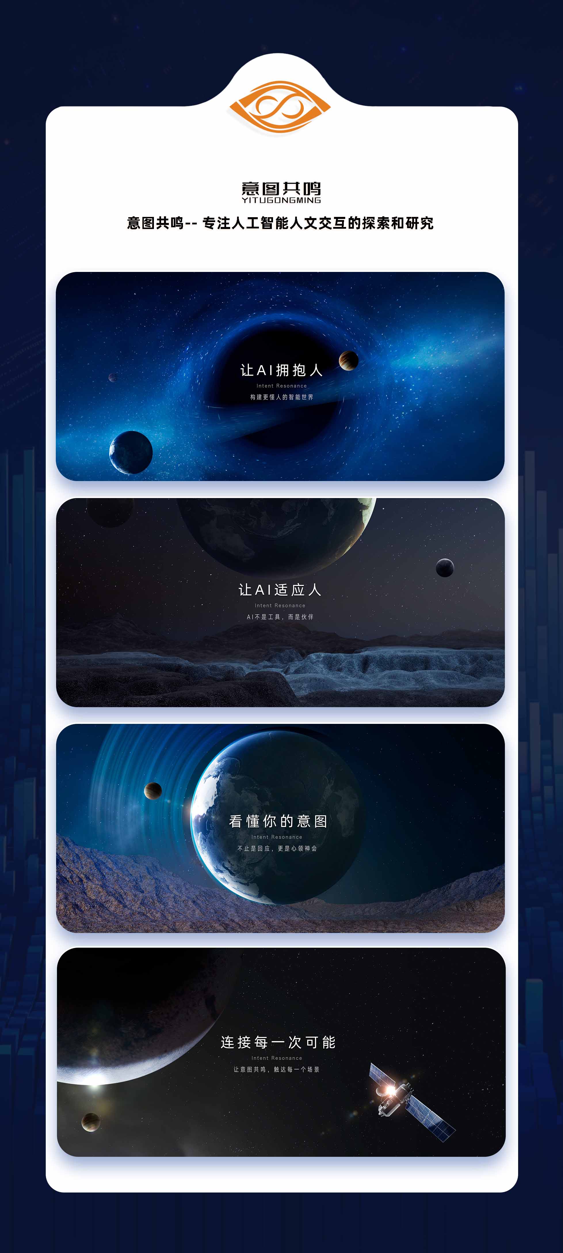 我们的信念